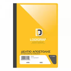 Δελτίο Αποστολής μη Τιμολογηθέντων Αποθεμάτων, 17Χ25 - 50Χ3