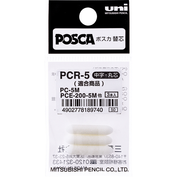 Uni Posca Replacement Tips for PC-5M Markers - 3pcs