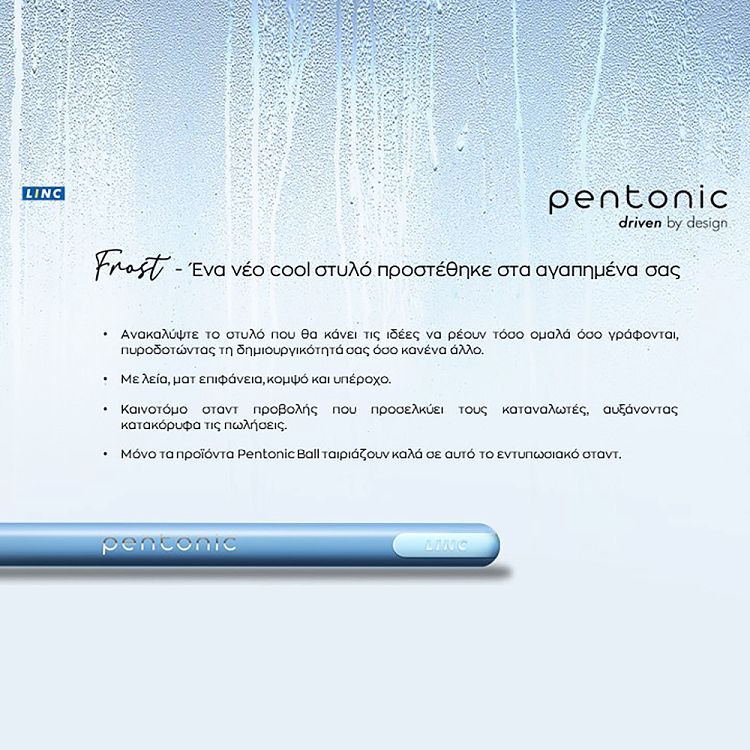 Ball pen LINC Pentonic FROST /μπλε, 0.70mm, 10τμχ