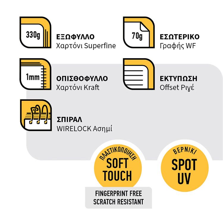 COFFEE Τετράδιο Σπιράλ Wirelock B5/17Χ25 3 Θέματα 90 Φύλλα 6τμχ